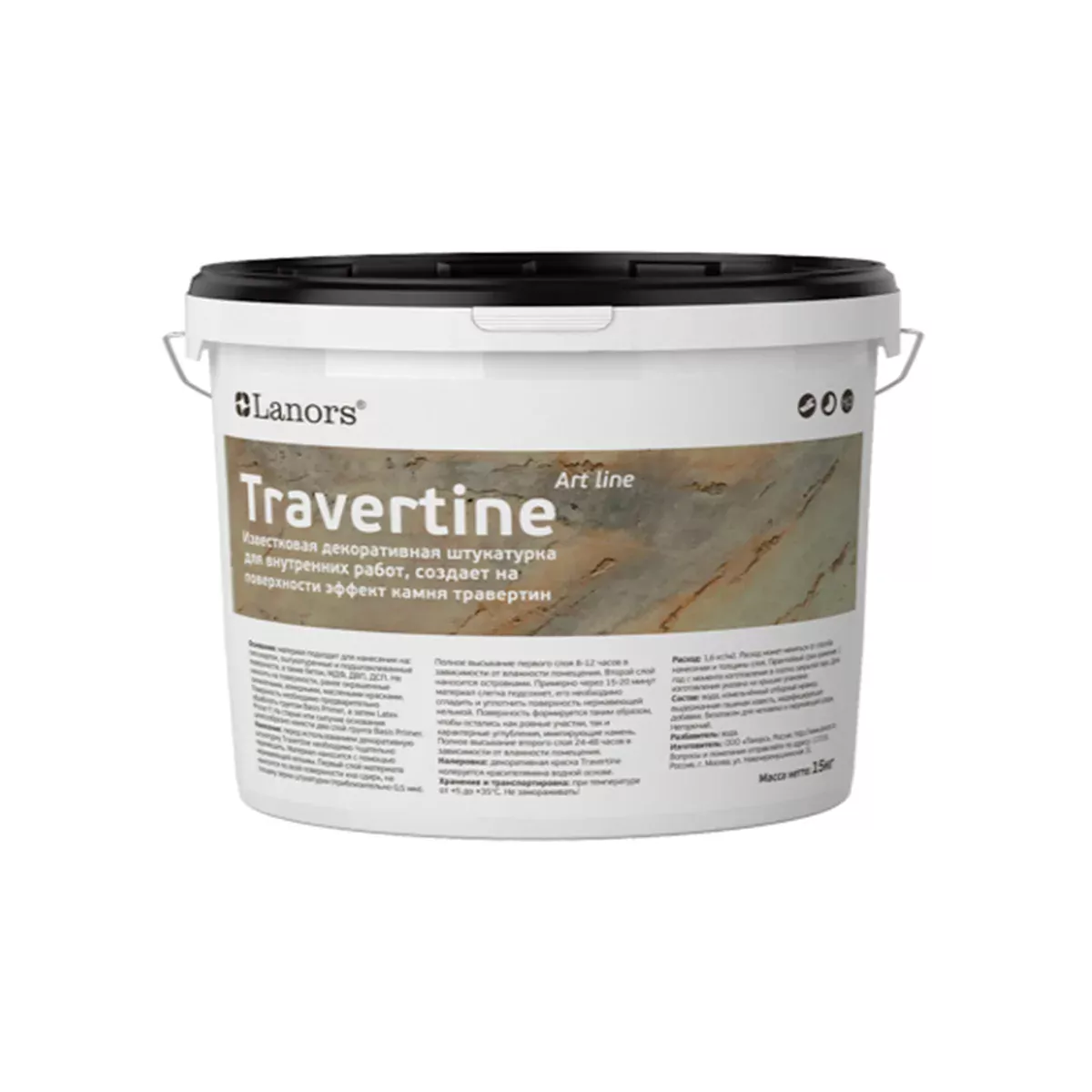 Travetine